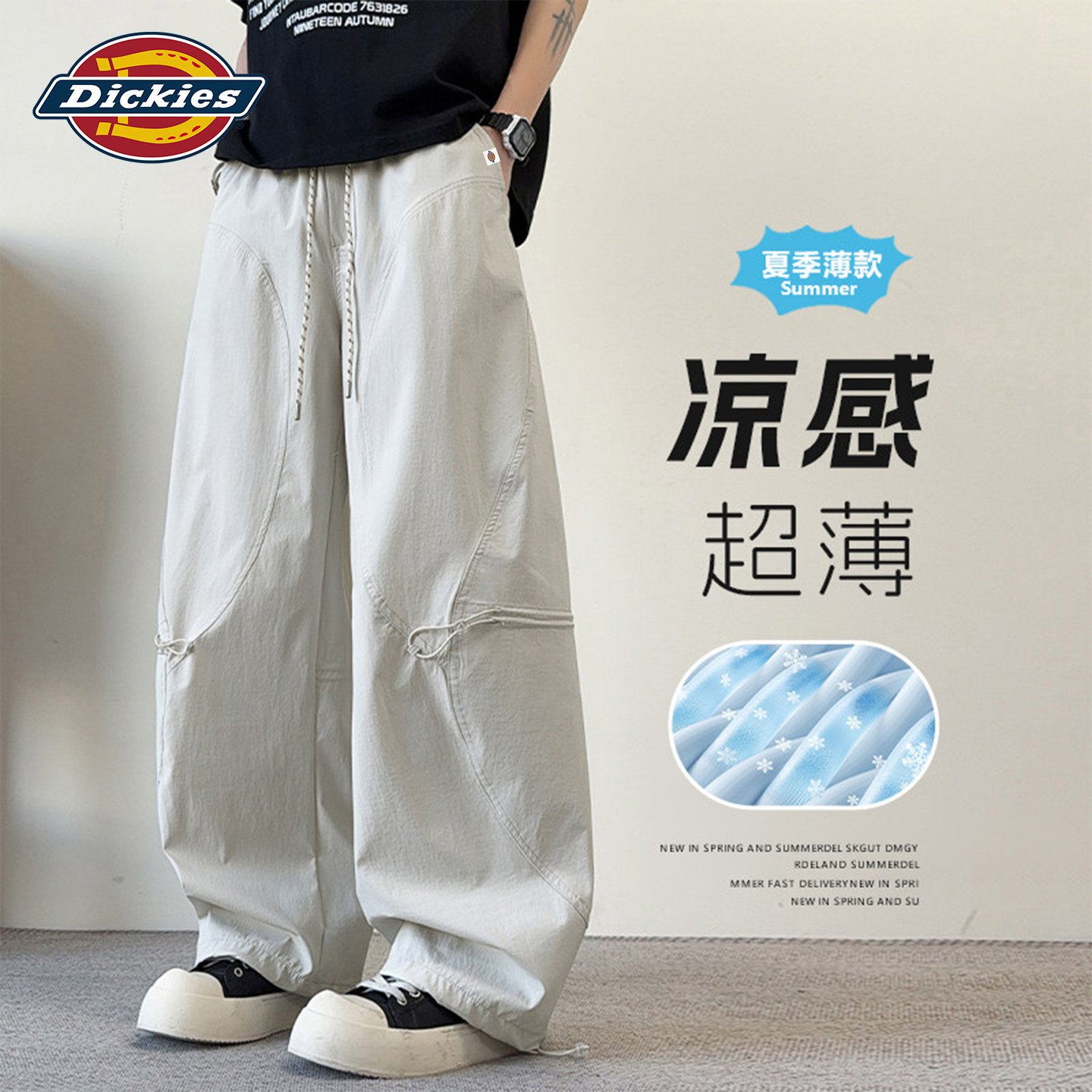 Быстросохнущие брюки из ледяного шелка Dickies American scimitar, мужские летние тонкие свободные повседневные брюки cleanfit с широкими штанинами