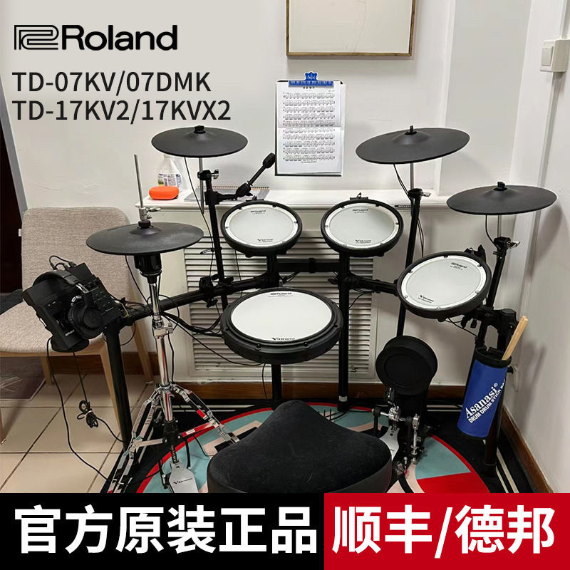 "Национальная инсталляция" Roland Электронная ударная установка Roland TD07KVX/17KV2/17KVX2/07DMK