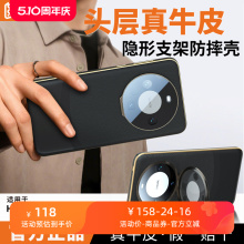 皮皮壳官方正品适用于华为mate60pro手机壳真皮镜头支架mate60pro+手机壳手机壳超薄防摔创意皮套