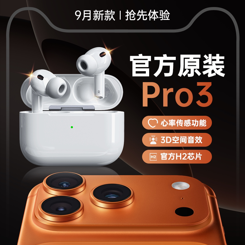 Bluetooth-гарнитура Huaqiangbei Pro3 с шумоподавлением True Wireless 2025 новая официальная государственная субсидия третьего поколения на частоту сердечных сокращений, содержание кислорода в крови