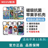 Антибактериальный чехол для мобильного телефона Meizu Pandaer Miaomei подходит для Apple iphone13 антибактериальный защитный чехол 13pro max ультратонкий чехол для мобильного телефона с защитой от падения простой креативный матовый HD-чехол