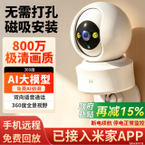 Поддержка приложения Mijia Xiaobai indoor camera домашний беспроводной мониторинг мобильного телефона удаленный без сети на 360 градусов