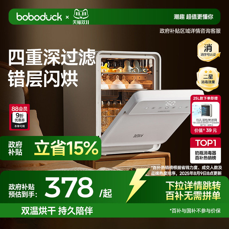 boboduck утка с большим клювом, шкаф для дезинфекции детских бутылочек, специальный ультрафиолетовый стерилизатор для сушки младенцев, интегрированный бытовой