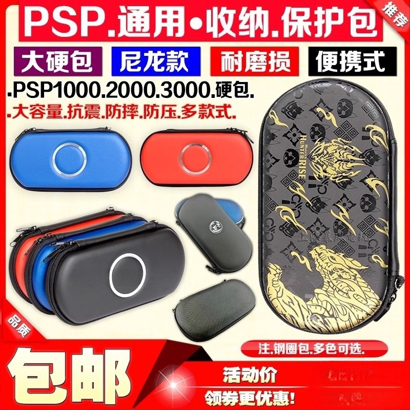 Подходит для Sony PSP3000 хлопчатобумажная сумка универсальная оригинальная защитная сумка-футляр силиконовый чехол для игровой консоли с веревкой мягкая сумка