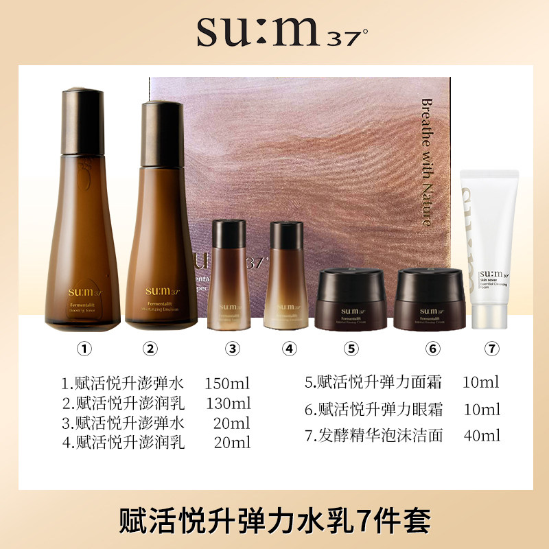 Su Mi sum37 surprise Moisture Set Box Дышащий увлажняющий успокаивающий набор средств по уходу за кожей Подарочный Официальный аутентичный