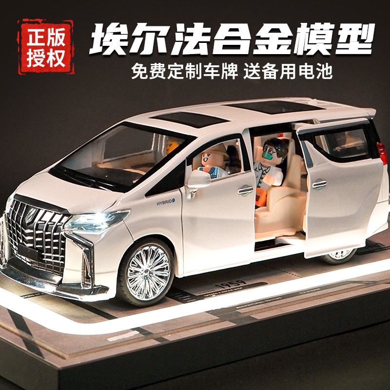 Кавайный мальчик-негабарит Toyota Elfa из легкосплавного автомобиля модельного бизнеса...