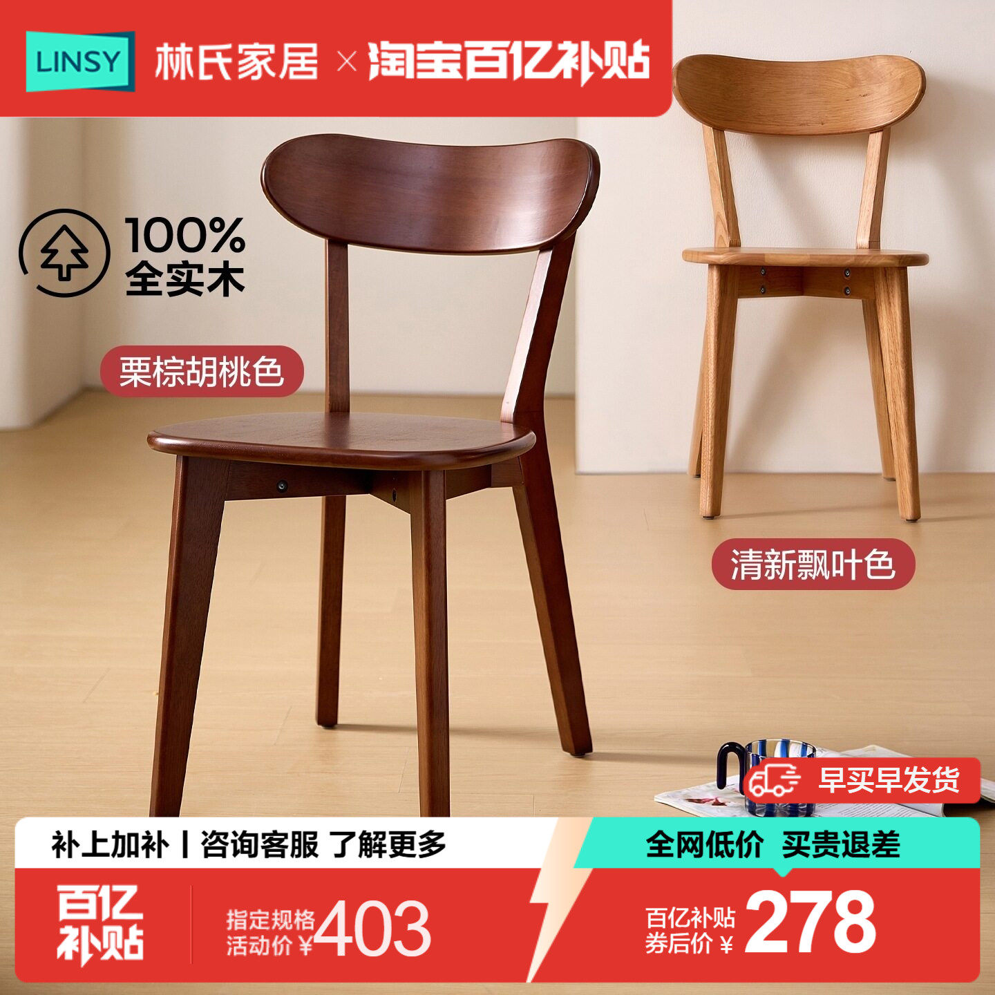 Lin's home furniture современный ретро стул-бабочка из цельного дерева для домашней кухни, обеденный стул 2026, новый стул для ресторана со спинкой
