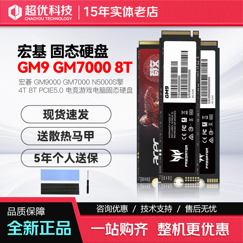 Acer GM9000/GM9/GM7000 8T/4T NVME M.2 твердотельных накопителя SSD PCIE 5.0/4.0