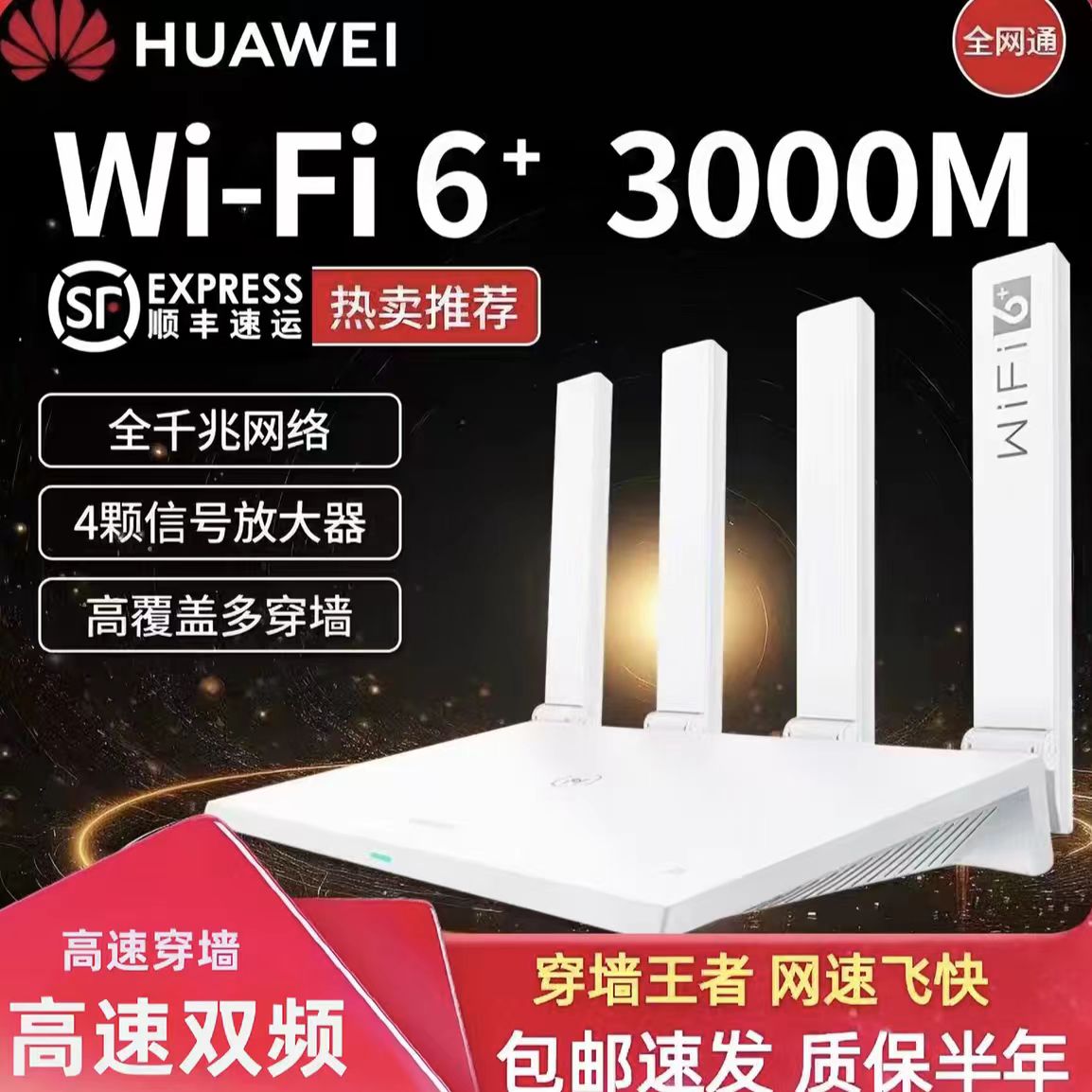 Портативный домашний гигабитный маршрутизатор Huawei WIFI6 wireless 5G в двухдиапазонном общежитии студенческого общежития через стену king