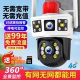 Интеллектуальная камера 4g без подзарядки, наружный мониторинг, пульт дистанционного управления домашним мобильным телефоном, не требуется подключение к сети, 360 градусов, без тени под прямым углом