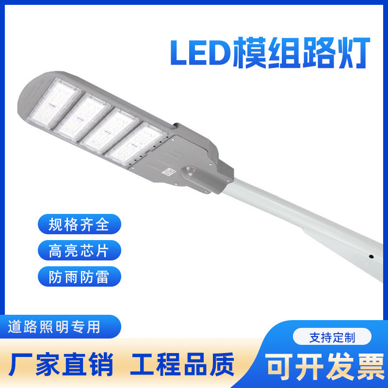Светодиодный модуль уличного фонаря head outdoor waterproof 220V municipal engineering lighting 100W high pole light общественное дорожное освещение