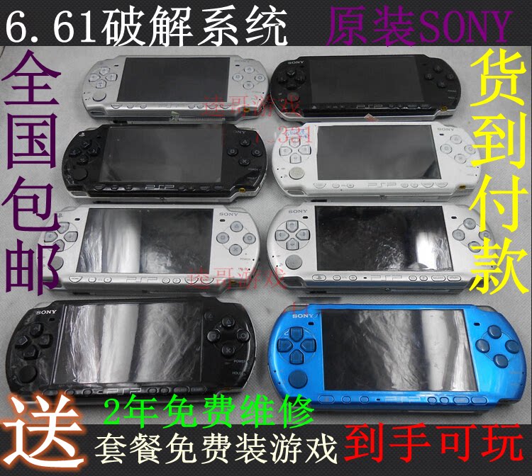Совершенно новая оригинальная портативная игровая консоль Sony psp1000psp2000psp3000 Chengcaijia была взломана