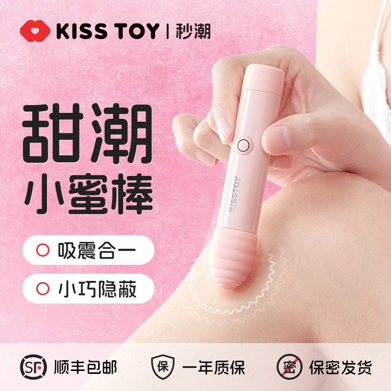 kissstoy second tide Xiaomi stick игрушка для сосания взрослых с дистанционным управлением вибрирующее яйцо секс-игрушка артефакт женского оргазма