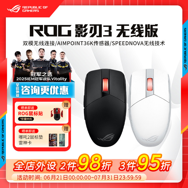ROG Shadow Blade 3 двухрежимная беспроводная игровая мышь chicken gaming mouse легкая мышь ASUS Gamer Country Black Myth