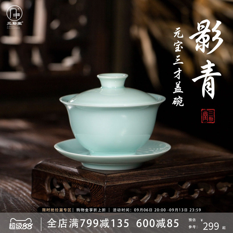 Sanqintang Yingqing Yuanbao Sancai Gai Bowl Jingdezhen Ceramic Tea Bowl High end Personal Kung Fu Tea Set Not Hot to Hands