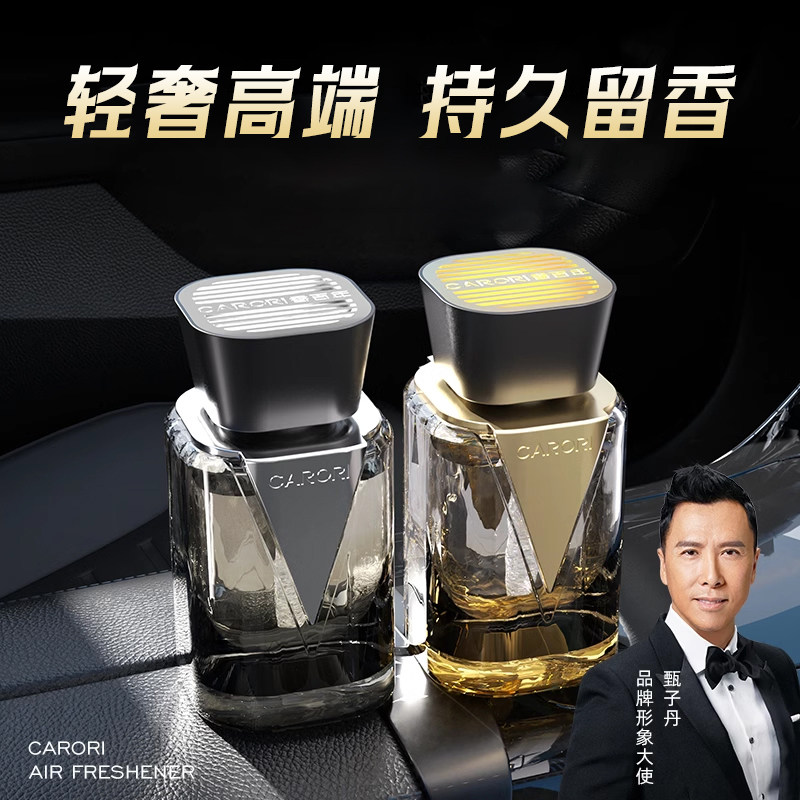Ароматный мужской автомобильный парфюм centennial car aromatherapy V-way - это новинка, аромат Forbidden City сохраняется надолго, новинка 2026 года