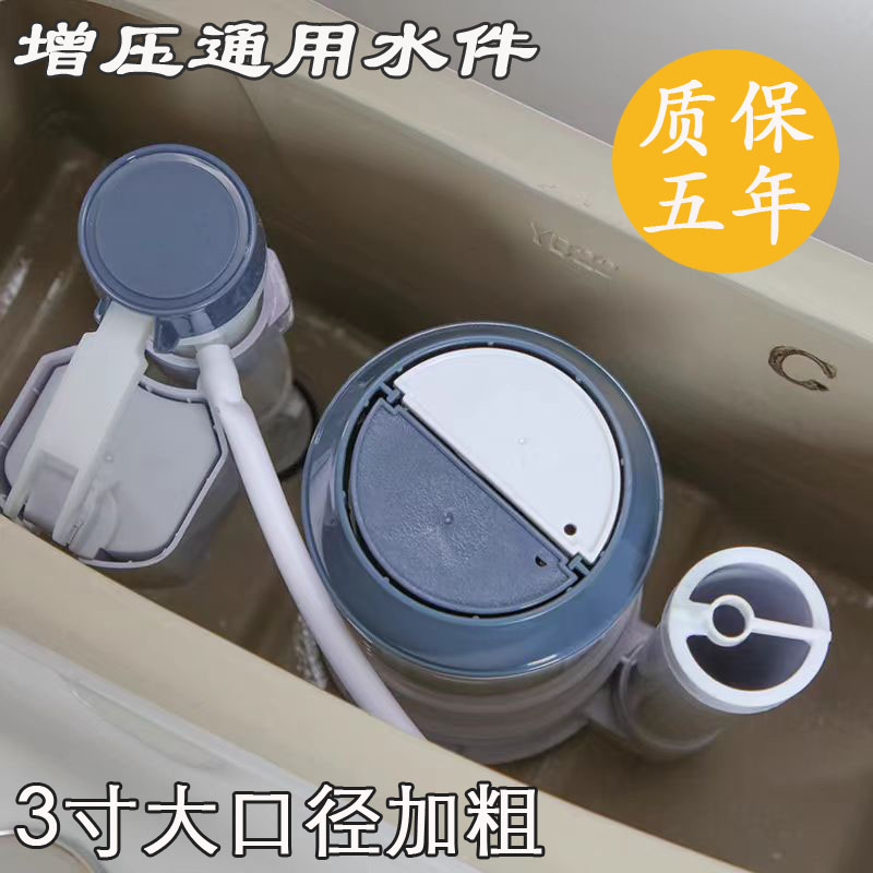 3インチ排水バルブ、10cm大口径トイレタンク付属品、給水バルブ、サイレントポンピングフラッシャー/シングルおよびダブルプレス