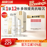 [Официальный аутентичный продукт] Olay/Magnolia Oil and Water Sense Whitening Набор средств по уходу за кожей Guangyao, маленькая белая бутылочка отбеливающей эссенции