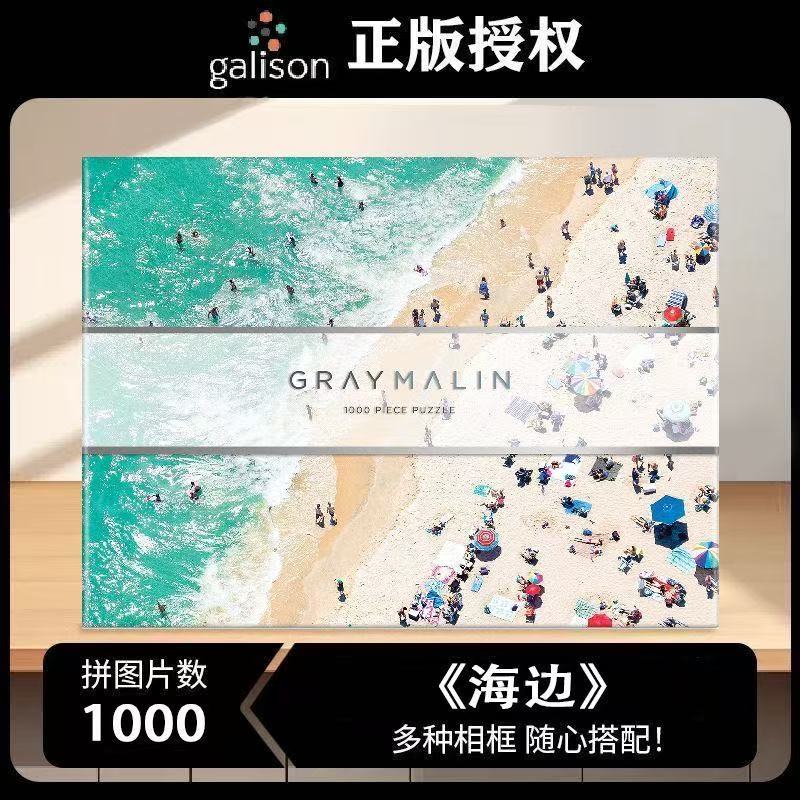 [Подлинное разрешение] galison Gray Marlin Seaside Puzzle 1000 частей Головоломки для взрослых Развивающие игрушки