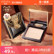 ZEESEA Egyptian Honey Powder Cake Makeup Oil Skin