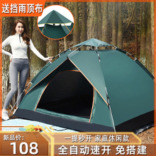 Ten year old store with over 20 colors, tents for outdoor camping, thickened, portable automatic pop-up, waterproof, wind camping, outdoor folding, sun protection, beach picnic
