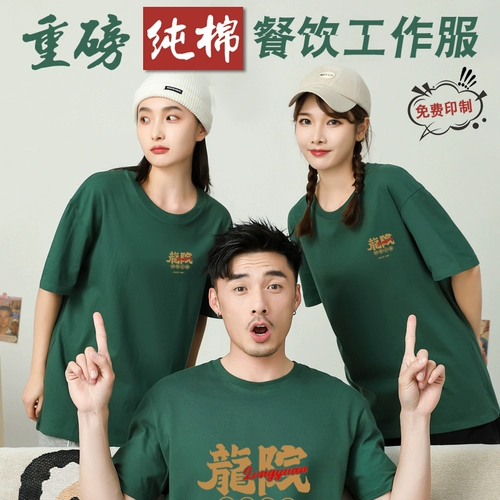 Хлопковая летняя футболка для работы, делается под заказ, круглый воротник, с печатью вашего логотипа