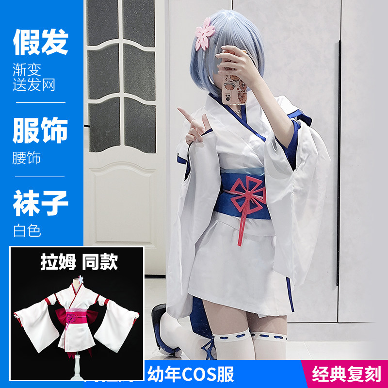 Ram Rem juvenile cos Rem косплей ювенальное кимоно cos костюм Лоли женский полный комплект Бесплатная доставка