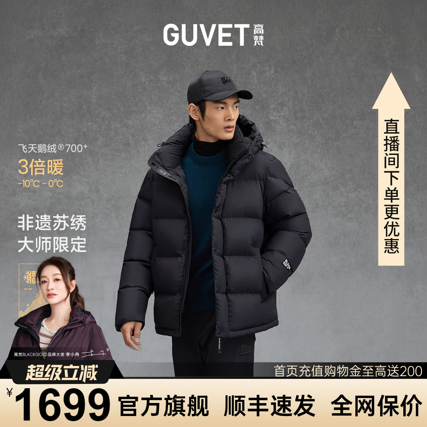 [Новинка на новом] Gaofan black gold goose down jacket 6.0 функциональный короткий пуховик с пятью сетками, мужская зима 2026