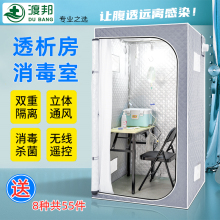 A ten-year old store with seven colors of sterile liquid exchange, used for peritoneal dialysis, disinfection room, operation room, isolation box, tent cleaning room, etc