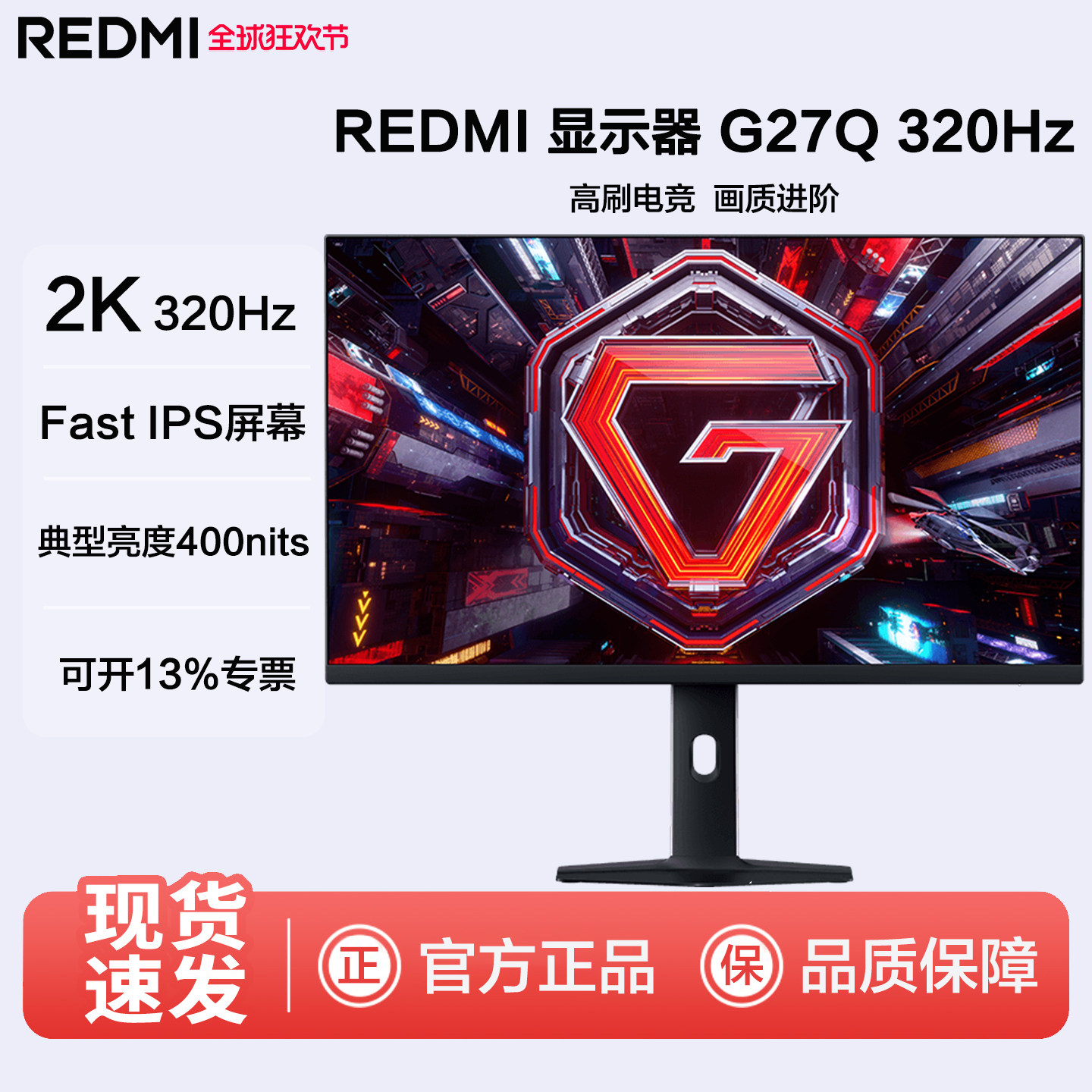 Xiaomi REDMI display G27Q - 27-дюймовый игровой экран IPS с разрешением 2K 320 Гц, который можно поднимать, опускать и поворачивать