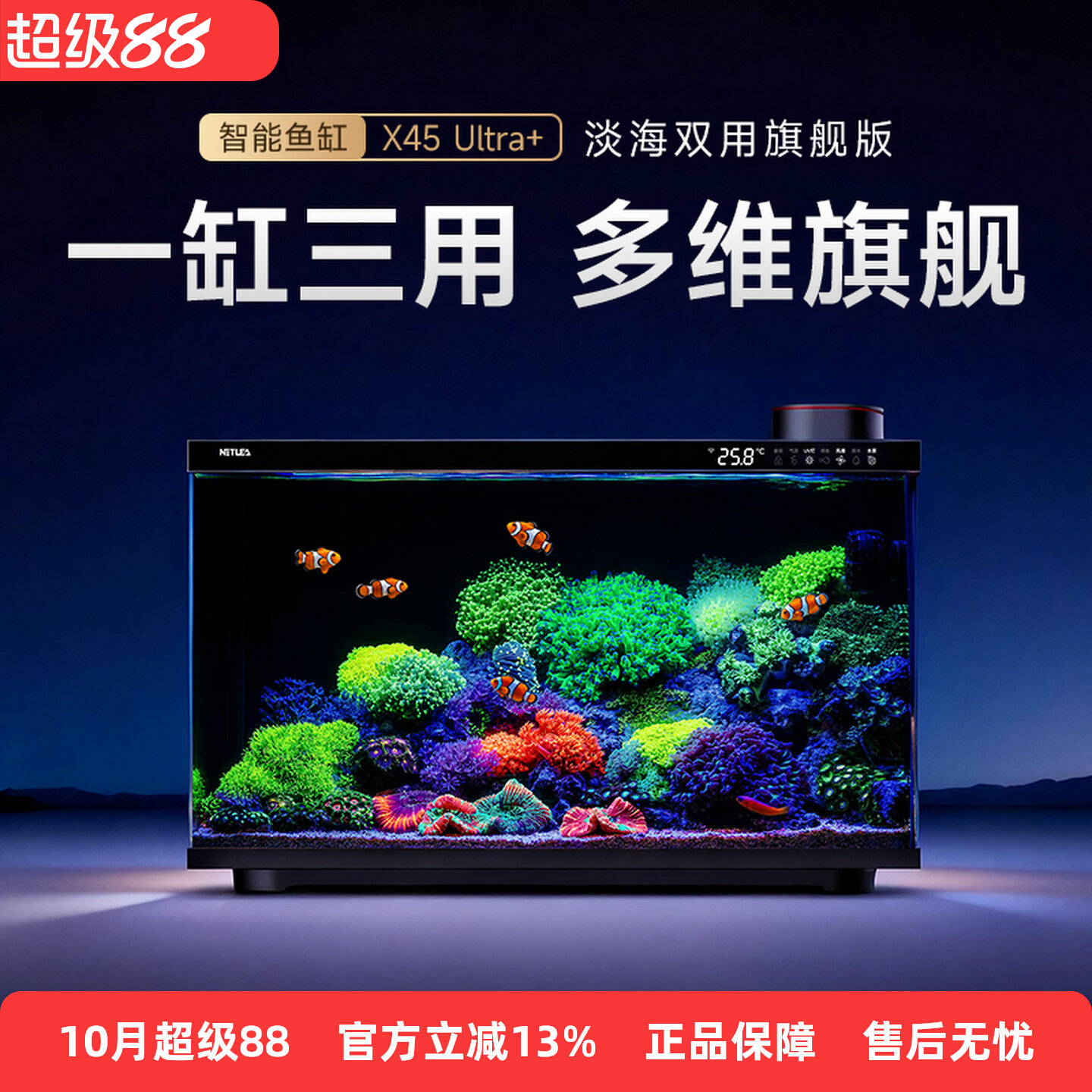 Nitley smart fish tank гостиная 2026 новый WIFI интеллектуальный контроль кормления и фильтрации встроенный циркуляционный настольный экологический резервуар