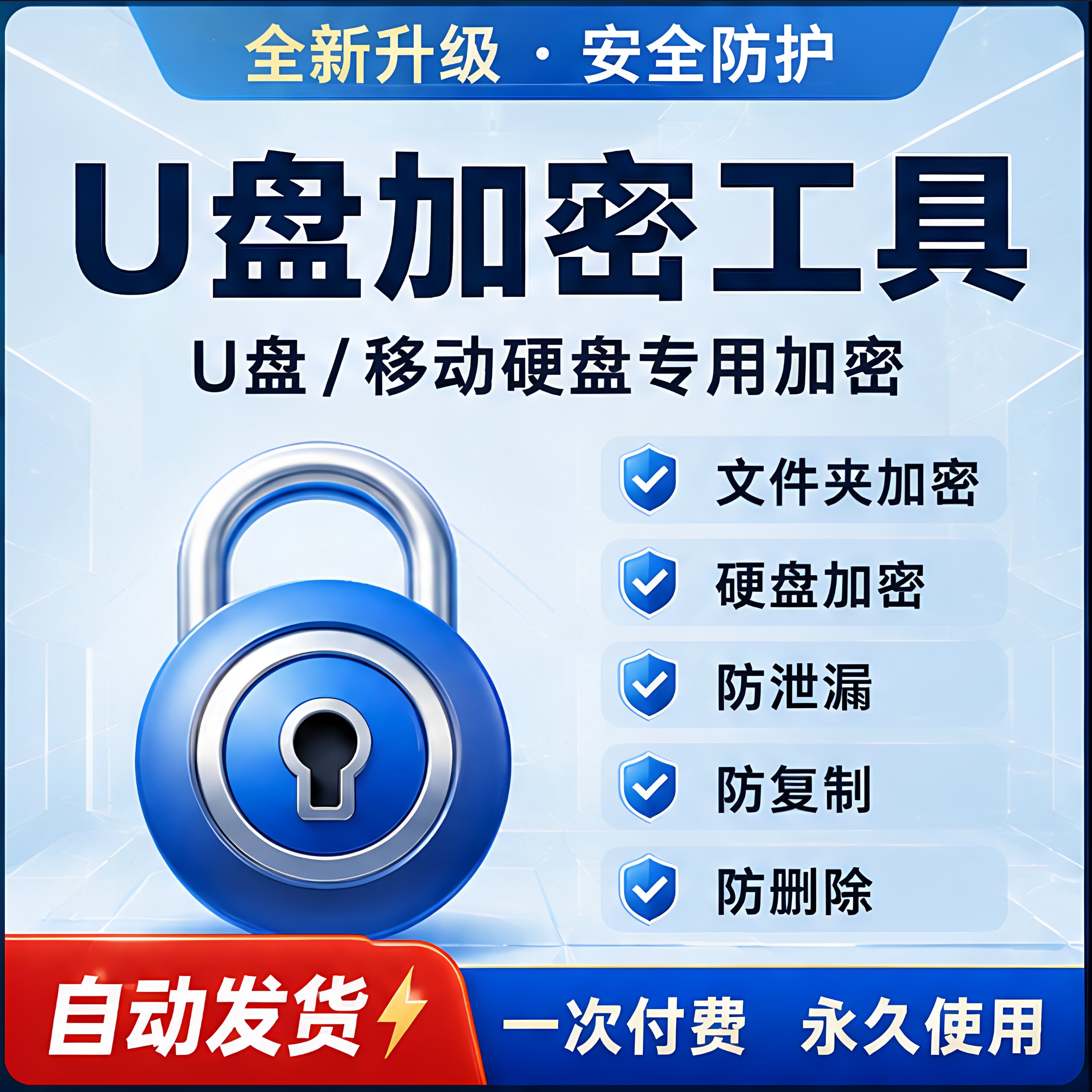 U disk hard disk encryption tool программное обеспечение для мобильного шифрования жесткого диска шифрует файлы данных на U-диске компьютера