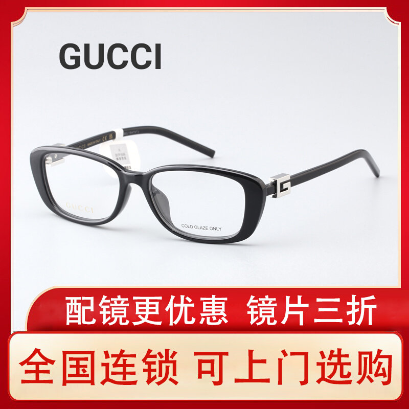 Новые модели Gucci GUCCI могут быть оснащены простой черной рамкой full frame light...