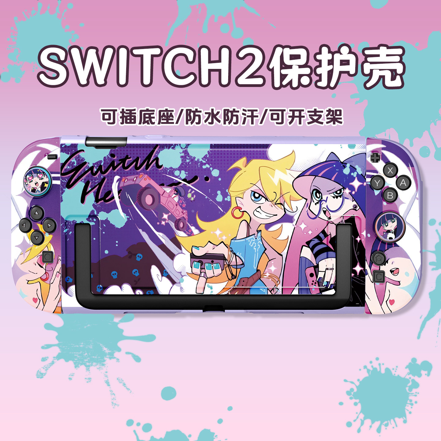 switch2 поколение garter angel switch защитный чехол защитная оболочка hard shell NS2 аксессуары для игровых консолей с защитой от падения