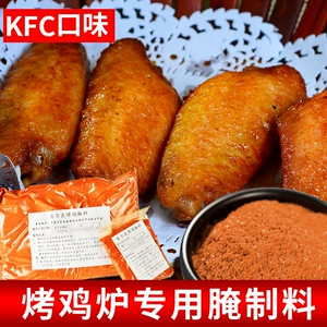 Коммерческий дом на гриле куриные крылышки, куриная нога утиная утиная утиная нога.