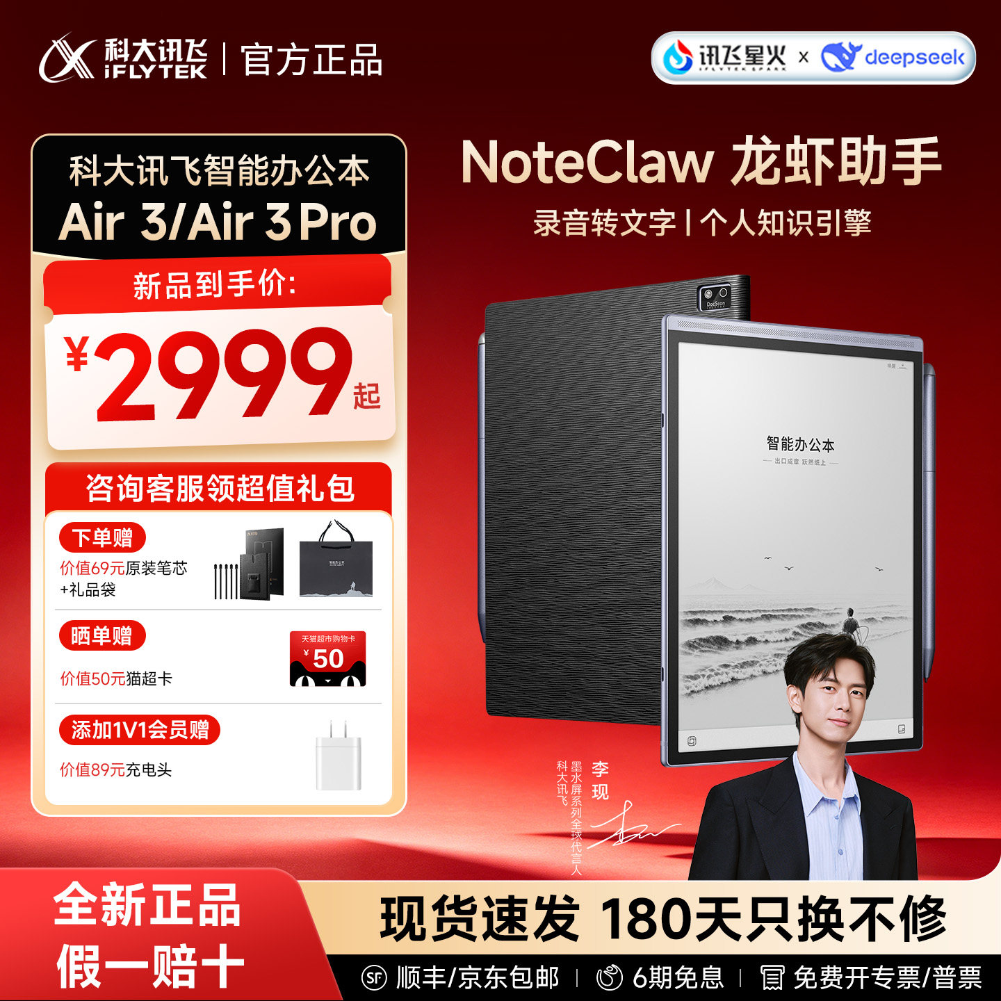 Workplace Elite·Портативный офисный ноутбук iFlytek Air3pro от HKUST