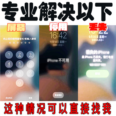 Apple, совместимый мобильный телефон, экран, 13/14/15/16/17