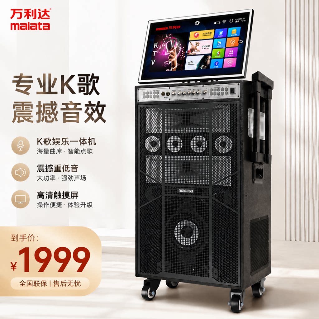 Wanlida audio square dance громкоговоритель с высокой громкостью для домашнего пения караоке-машина для караоке на открытом воздухе "все в одном"