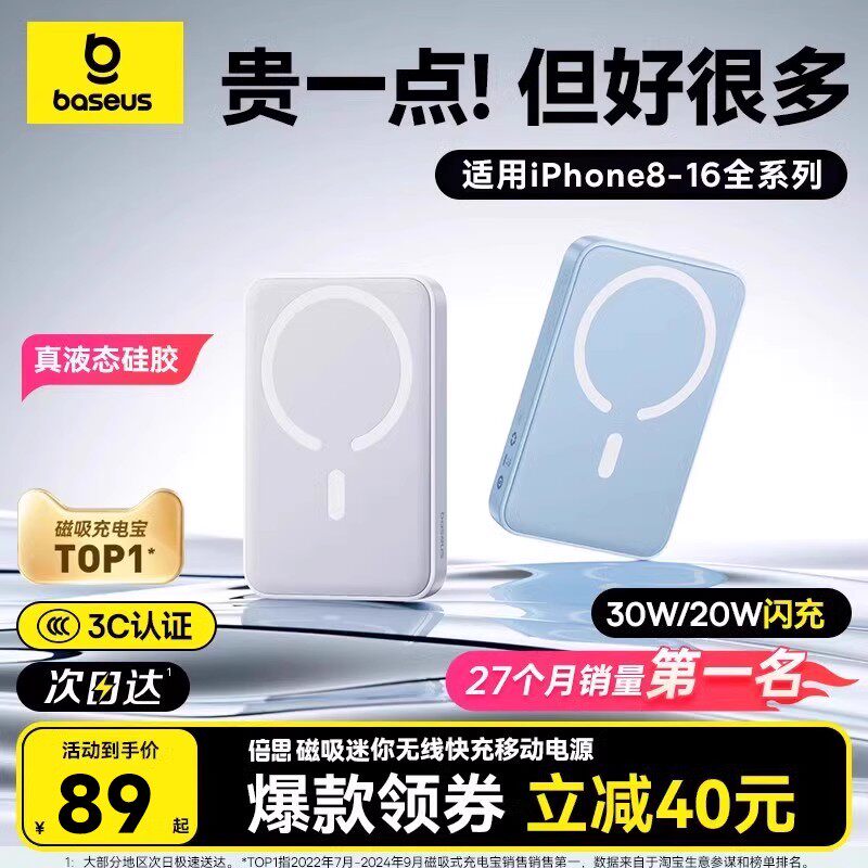 [Сертификат Power bank 3c можно получить в самолете] Новый магнитный беспроводной ультратонкий портативный аккумулятор Baseus 2025, подходящий для Apple 16, специальная быстрая зарядка с национальным логотипом, крупнотоннажный мобильный источник питания, официальный аутентичный