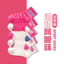 Summer mesh thin girls' socks, summer anti slip spring and autumn pure cotton socks, boys and children's socks, baby spring and summer medium length socks