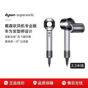 Фен Dyson HD12 для парикмахерской, специальный фен для волос с отрицательными ионами, уход за волосами, быстрая сушка, салонная версия