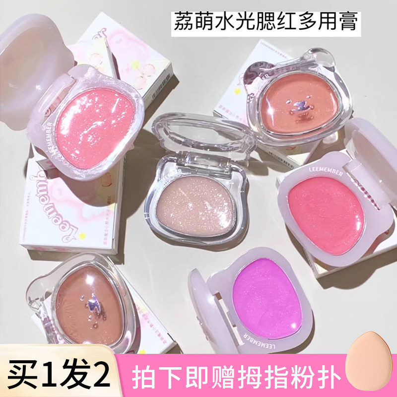 Универсальный крем-румяна LEEMEMBER Li Mengxiong Water light Blush cream lg03 с высоким блеском восстанавливает, осветляет, уменьшает усадку и расширяет цвет
