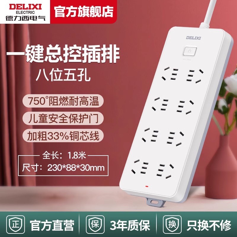 Штепсельная плата Delixi national standard socket plug-in strip plug-in board бытовой сетевой адаптер power strip plug-in board многофункциональный преобразователь защиты от перегрузки