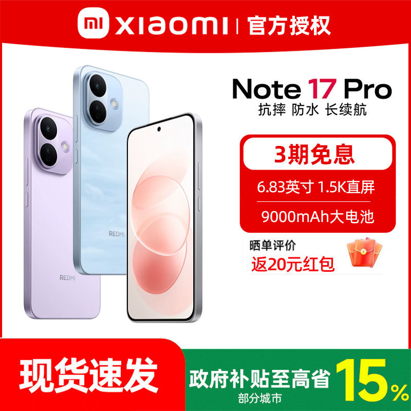 Точечной [государственной субсидии в размере 15%] у REDMI нет...