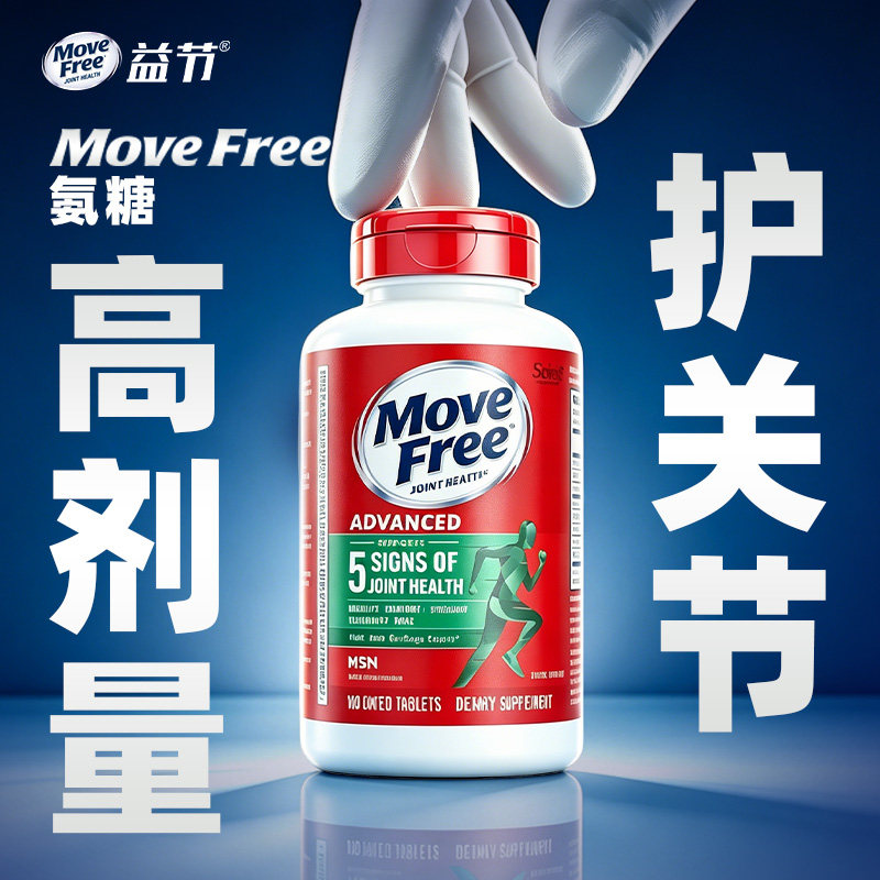 Yijie MoveFree Green bottle Аммиак, хондроитин, витамин для укрепления костей, уход за суставами среднего и пожилого возраста, подлинный официальный флагманский магазин