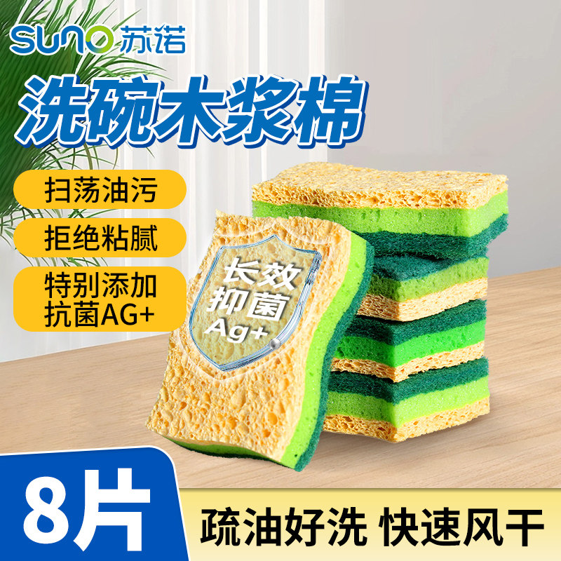 Sunuo древесная масса хлопчатобумажная губка для мытья посуды wipe cleaning волшебная салфетка для мытья чаши бытовая тряпка кухонный артефакт губка для мытья посуды антибактериальная