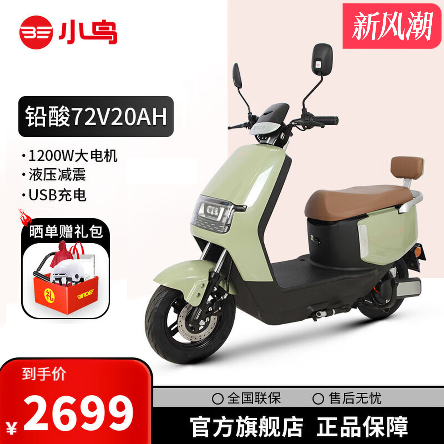 Электромобиль Little Bird Niu Mo мощностью 1200 Вт, 72 В, длительный срок службы батареи, высокоскоростной электромобиль, электрический мотоцикл, электрический мотоцикл