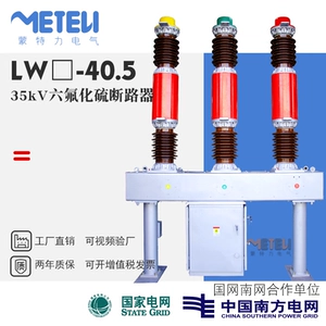 Вакуумный выключатель на основе шестифтористой серы LW34-40.5/1600A LW3LW8LW16 для наружной подстанции 35 кВ