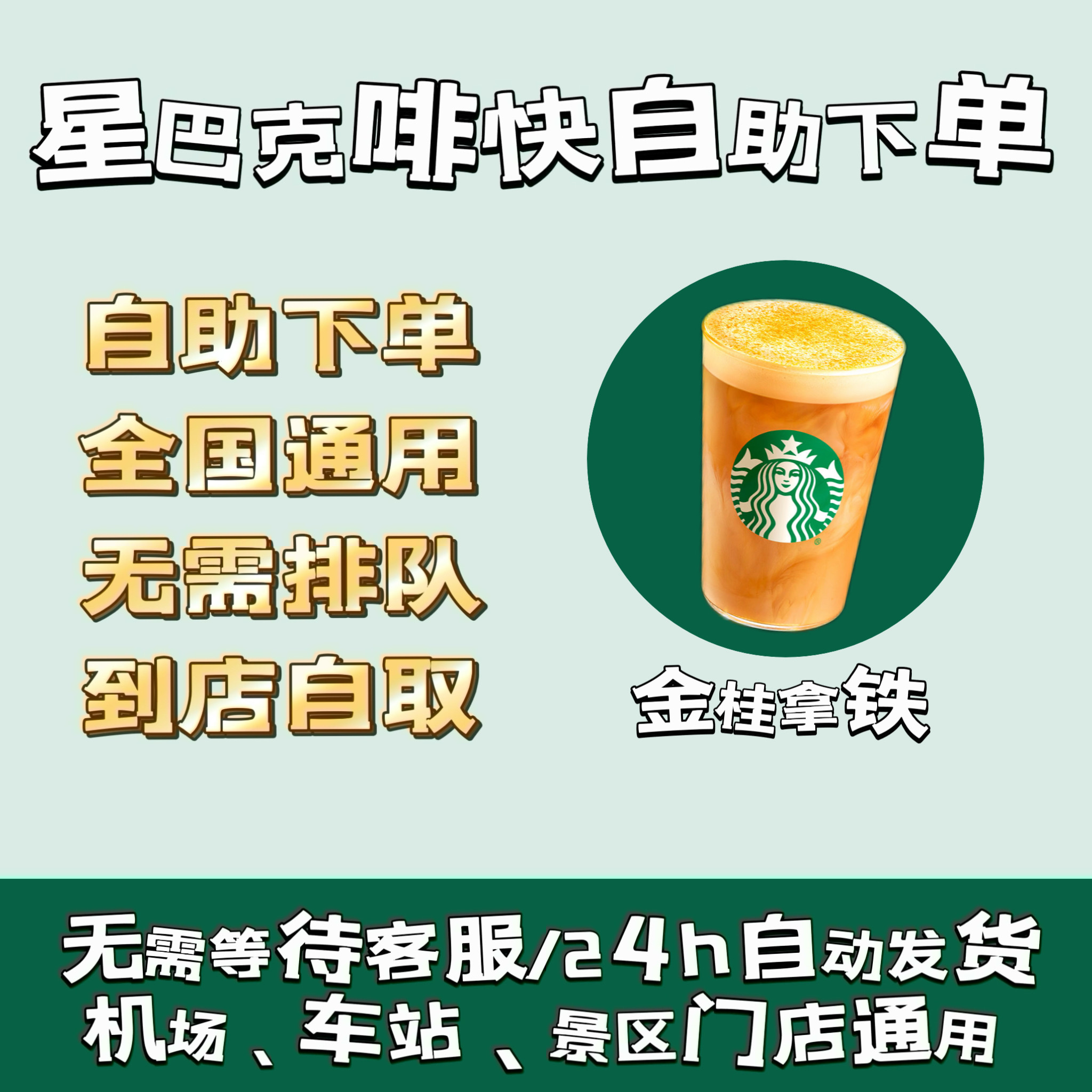 Новый продукт Starbucks Jingui Series Latte/Jingui Baking Beauty/Осенний лимитированный кофе Jingui Phoenix Single Tea Latte от Starbucks
