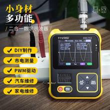 FNIRSI手持数字示波LC器R表二合一DS2O-TC便携式电子DI检Y测教学